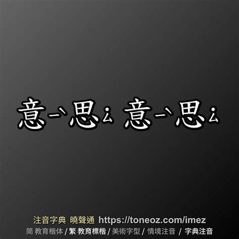 璿名字意思|璿：璿的意思/造詞/解釋/注音